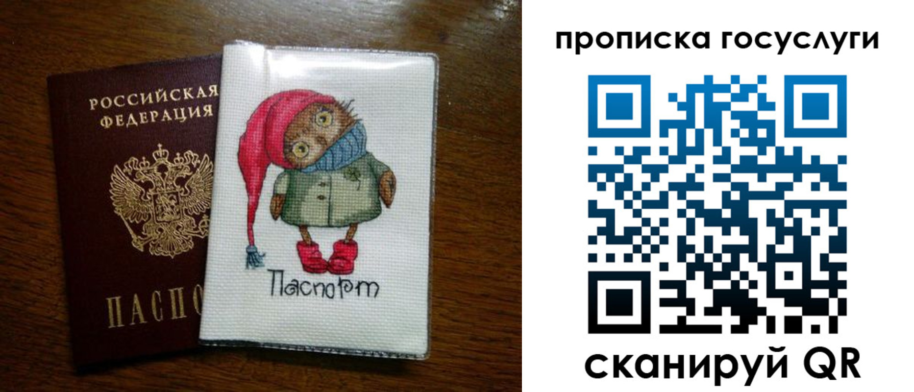 найти адрес прописки в Забайкальском крае