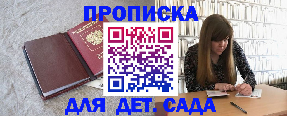 временная регистрация собственник в Забайкальском крае