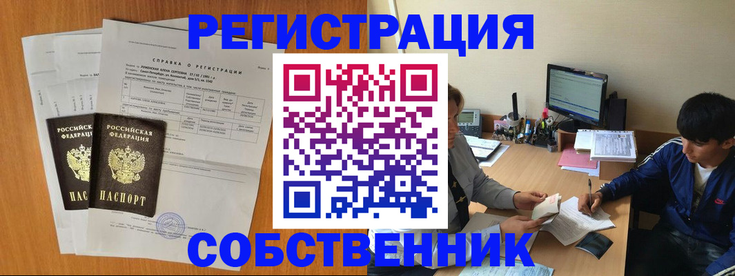 временная регистрация для всех в Забайкальском крае