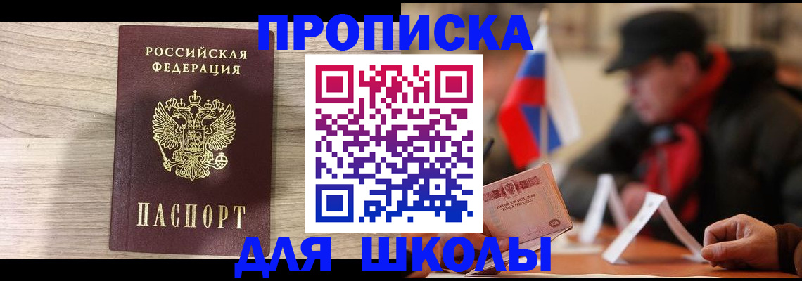 временная регистрация собственник в Забайкальском крае