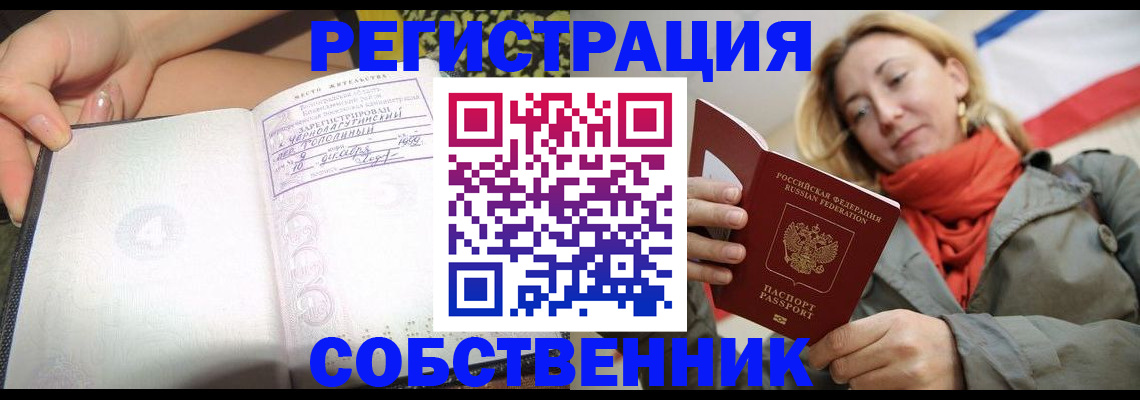 прописка иностранных граждан в Забайкальском крае